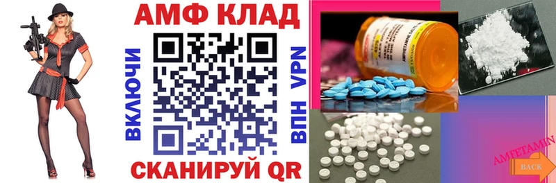 АМФЕТАМИН 98%  Котлас 