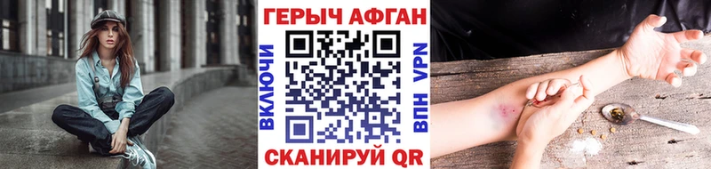 ГЕРОИН Heroin  блэк спрут ссылка  Котлас 