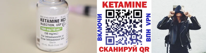 Кетамин ketamine  Котлас 