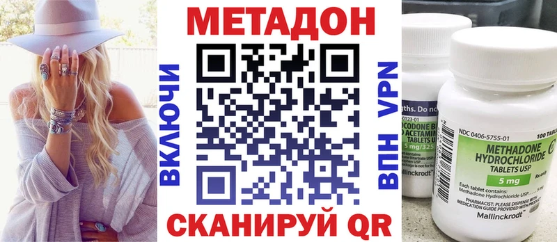 Метадон мёд  Котлас 